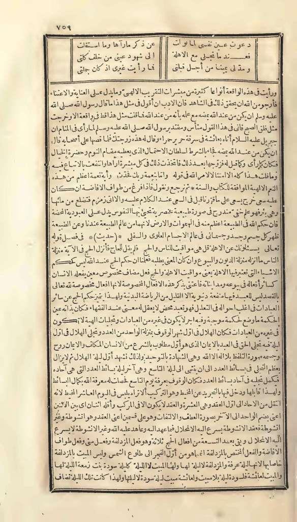 futmak.com - Page 759 - from part One of the first Boulaq edition